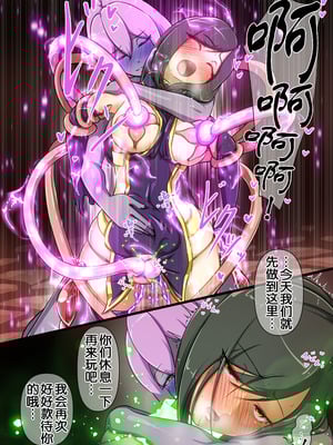 [でゅう] ウチの子がえっちな敵と戦って敗北する話 ～総力戦編～ [奢侈的彩凤个人汉化]_47