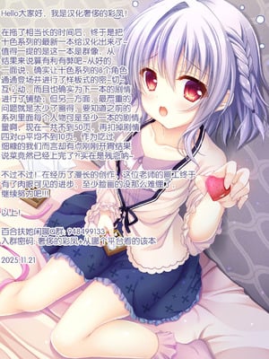 [でゅう] ウチの子がえっちな敵と戦って敗北する話 ～総力戦編～ [奢侈的彩凤个人汉化]_49