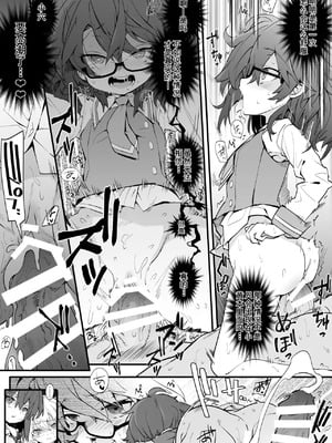 [とりあえず(仮) (とろろ)] モブ肉バイブで初H (東方Project) [Dawn个人汉化] [DL版]_04