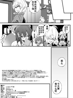 [とりあえず(仮) (とろろ)] モブ肉バイブで初H (東方Project) [Dawn个人汉化] [DL版]_13