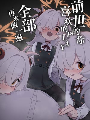 [ふらのくまりん (中村くまりん)] 前世でも好きだったこと全部してあげる (ブルーアーカイブ)｜前世的你喜欢的PLAY全部再来做一遍 [中国翻訳] [DL版]