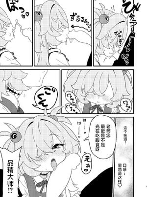 [ふらのくまりん (中村くまりん)] 前世でも好きだったこと全部してあげる (ブルーアーカイブ)｜前世的你喜欢的PLAY全部再来做一遍 [中国翻訳] [DL版]_06