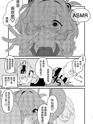 [ふらのくまりん (中村くまりん)] 前世でも好きだったこと全部してあげる (ブルーアーカイブ)｜前世的你喜欢的PLAY全部再来做一遍 [中国翻訳] [DL版]_10