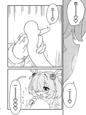 [ふらのくまりん (中村くまりん)] 前世でも好きだったこと全部してあげる (ブルーアーカイブ)｜前世的你喜欢的PLAY全部再来做一遍 [中国翻訳] [DL版]_13