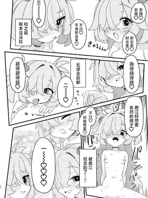 [ふらのくまりん (中村くまりん)] 前世でも好きだったこと全部してあげる (ブルーアーカイブ)｜前世的你喜欢的PLAY全部再来做一遍 [中国翻訳] [DL版]_19