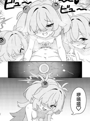 [ふらのくまりん (中村くまりん)] 前世でも好きだったこと全部してあげる (ブルーアーカイブ)｜前世的你喜欢的PLAY全部再来做一遍 [中国翻訳] [DL版]_21