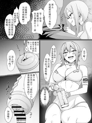 [イチロクサン本舗 (163)] マクスウェルの実験室 (勝利の女神：NIKKE) [中国翻訳] [DL版]_04