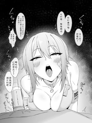 [イチロクサン本舗 (163)] マクスウェルの実験室 (勝利の女神：NIKKE) [中国翻訳] [DL版]_05