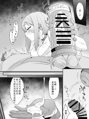 [イチロクサン本舗 (163)] マクスウェルの実験室 (勝利の女神：NIKKE) [中国翻訳] [DL版]_07