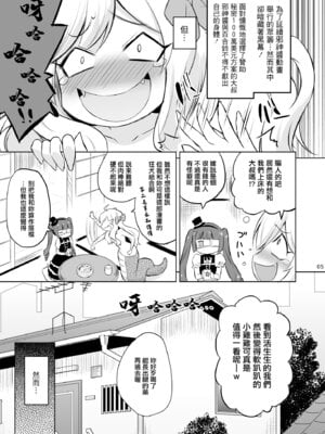 [オロリヤ鉛筆堂 (無有利安)] 邪神ちゃんVS闇のクラファン (邪神ちゃんドロップキック)｜邪神酱VS黑暗眾籌 [中国翻訳] [DL版]_03