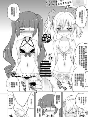 [オロリヤ鉛筆堂 (無有利安)] 邪神ちゃんVS闇のクラファン (邪神ちゃんドロップキック)｜邪神酱VS黑暗眾籌 [中国翻訳] [DL版]_08