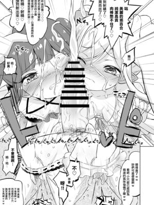 [オロリヤ鉛筆堂 (無有利安)] 邪神ちゃんVS闇のクラファン (邪神ちゃんドロップキック)｜邪神酱VS黑暗眾籌 [中国翻訳] [DL版]_09