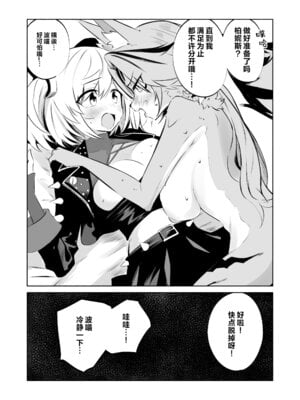 [凸完庄 (凹一)] プルクラ×バーニス本 (ゼンレスゾーンゼロ)｜波可娜×柏妮斯的本 [中國翻訳] [DL版]_08