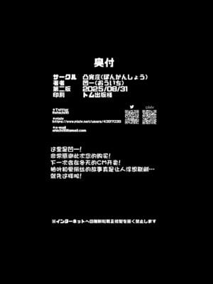 [凸完庄 (凹一)] プルクラ×バーニス本 (ゼンレスゾーンゼロ)｜波可娜×柏妮斯的本 [中國翻訳] [DL版]_22