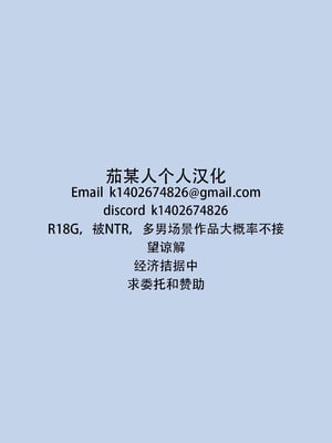 [春日野企画 (春日野トバリ)] 幼なじみはオレ専用の肉便器4｜青梅竹马是我的专属肉便器 4 [甜族星人X茄某人个人汉化] [DL版]_48