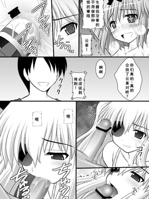 [浅野屋 (キッツ)] 乙女くノ一悶絶拷問地獄絵巻 淫乱モード其の弐「斑鳩・柳生・雲雀編」 (閃乱カグラ) [DL版] [廉价汉化组]_07