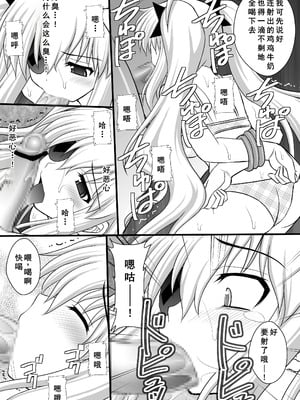 [浅野屋 (キッツ)] 乙女くノ一悶絶拷問地獄絵巻 淫乱モード其の弐「斑鳩・柳生・雲雀編」 (閃乱カグラ) [DL版] [廉价汉化组]_08