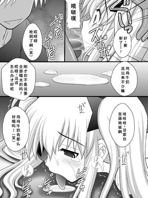 [浅野屋 (キッツ)] 乙女くノ一悶絶拷問地獄絵巻 淫乱モード其の弐「斑鳩・柳生・雲雀編」 (閃乱カグラ) [DL版] [廉价汉化组]_14