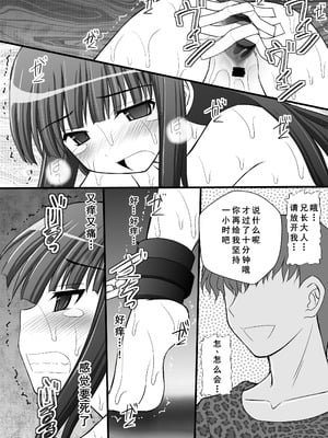 [浅野屋 (キッツ)] 乙女くノ一悶絶拷問地獄絵巻 淫乱モード其の弐「斑鳩・柳生・雲雀編」 (閃乱カグラ) [DL版] [廉价汉化组]_15