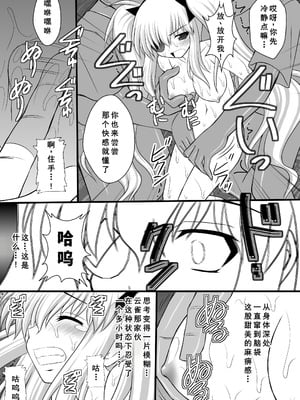 [浅野屋 (キッツ)] 乙女くノ一悶絶拷問地獄絵巻 淫乱モード其の弐「斑鳩・柳生・雲雀編」 (閃乱カグラ) [DL版] [廉价汉化组]_18