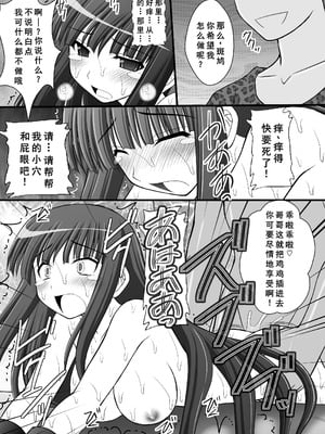 [浅野屋 (キッツ)] 乙女くノ一悶絶拷問地獄絵巻 淫乱モード其の弐「斑鳩・柳生・雲雀編」 (閃乱カグラ) [DL版] [廉价汉化组]_20