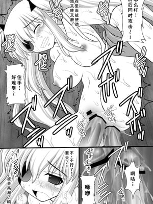 [浅野屋 (キッツ)] 乙女くノ一悶絶拷問地獄絵巻 淫乱モード其の弐「斑鳩・柳生・雲雀編」 (閃乱カグラ) [DL版] [廉价汉化组]_24