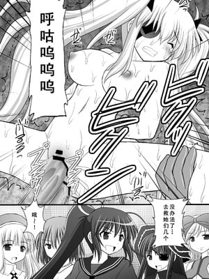 [浅野屋 (キッツ)] 乙女くノ一悶絶拷問地獄絵巻 淫乱モード其の弐「斑鳩・柳生・雲雀編」 (閃乱カグラ) [DL版] [廉价汉化组]_25