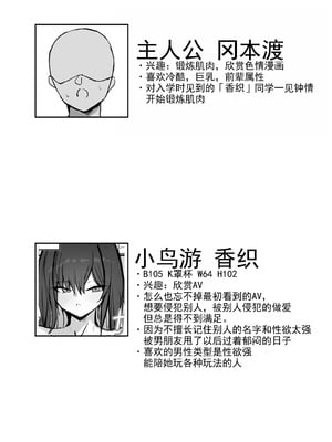 [青い星に生まれたダークエンジェル (鯖磁場権八朗)] クールなのに性欲が強いデカチチ彼女 [甜族星人x我不看本子汉化]_03