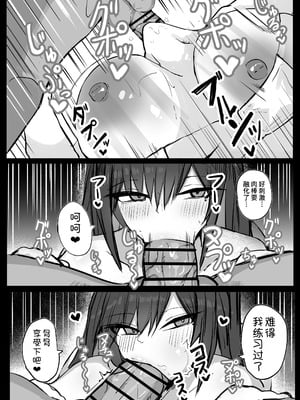 [青い星に生まれたダークエンジェル (鯖磁場権八朗)] クールなのに性欲が強いデカチチ彼女 [甜族星人x我不看本子汉化]_20