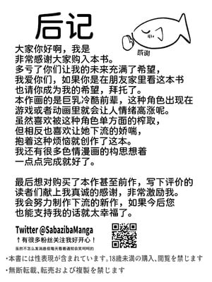 [青い星に生まれたダークエンジェル (鯖磁場権八朗)] クールなのに性欲が強いデカチチ彼女 [甜族星人x我不看本子汉化]_38