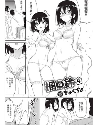 COMIC BAVEL 2020年10月号 [中国翻訳] [無修正] [DL版]_018