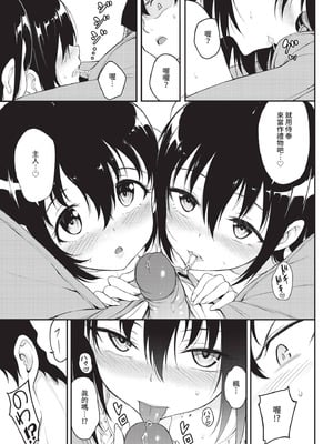 COMIC BAVEL 2020年10月号 [中国翻訳] [無修正] [DL版]_019