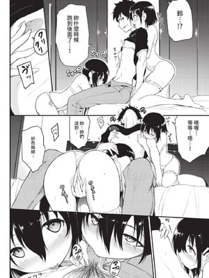 COMIC BAVEL 2020年10月号 [中国翻訳] [無修正] [DL版]_020