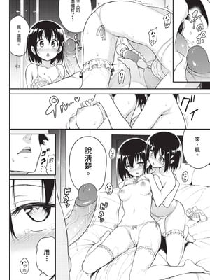 COMIC BAVEL 2020年10月号 [中国翻訳] [無修正] [DL版]_024