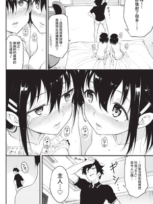 COMIC BAVEL 2020年10月号 [中国翻訳] [無修正] [DL版]_030