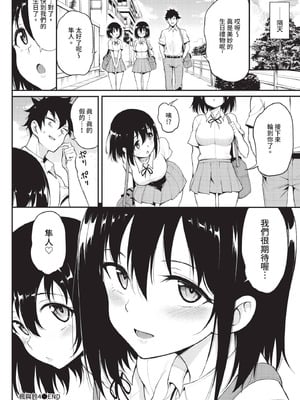 COMIC BAVEL 2020年10月号 [中国翻訳] [無修正] [DL版]_040