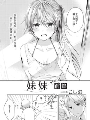 COMIC BAVEL 2020年10月号 [中国翻訳] [無修正] [DL版]_042