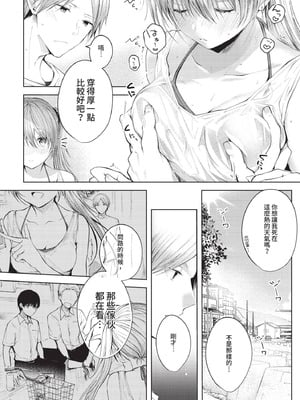 COMIC BAVEL 2020年10月号 [中国翻訳] [無修正] [DL版]_044