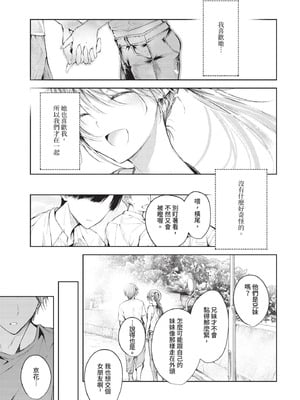 COMIC BAVEL 2020年10月号 [中国翻訳] [無修正] [DL版]_059