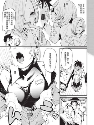 COMIC BAVEL 2020年10月号 [中国翻訳] [無修正] [DL版]_063