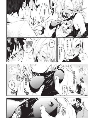 COMIC BAVEL 2020年10月号 [中国翻訳] [無修正] [DL版]_064