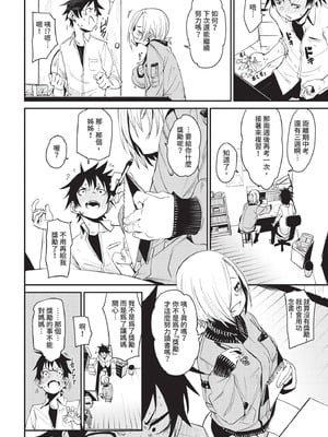 COMIC BAVEL 2020年10月号 [中国翻訳] [無修正] [DL版]_066