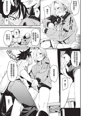 COMIC BAVEL 2020年10月号 [中国翻訳] [無修正] [DL版]_067