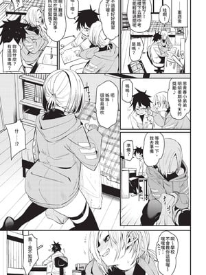 COMIC BAVEL 2020年10月号 [中国翻訳] [無修正] [DL版]_069