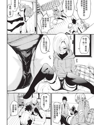 COMIC BAVEL 2020年10月号 [中国翻訳] [無修正] [DL版]_070