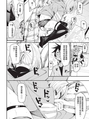 COMIC BAVEL 2020年10月号 [中国翻訳] [無修正] [DL版]_076