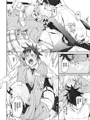 COMIC BAVEL 2020年10月号 [中国翻訳] [無修正] [DL版]_078