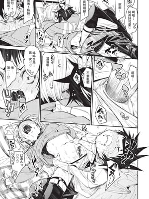 COMIC BAVEL 2020年10月号 [中国翻訳] [無修正] [DL版]_079