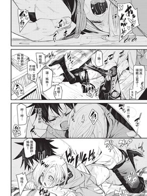 COMIC BAVEL 2020年10月号 [中国翻訳] [無修正] [DL版]_080