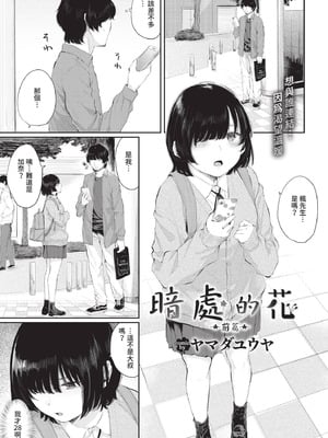 COMIC BAVEL 2020年10月号 [中国翻訳] [無修正] [DL版]_085